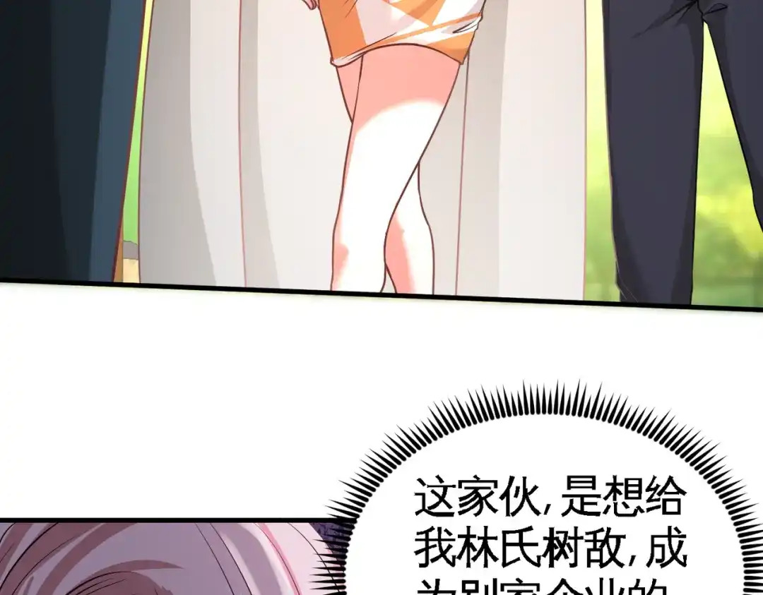 《龙王殿》39 清菡倾心 第56页