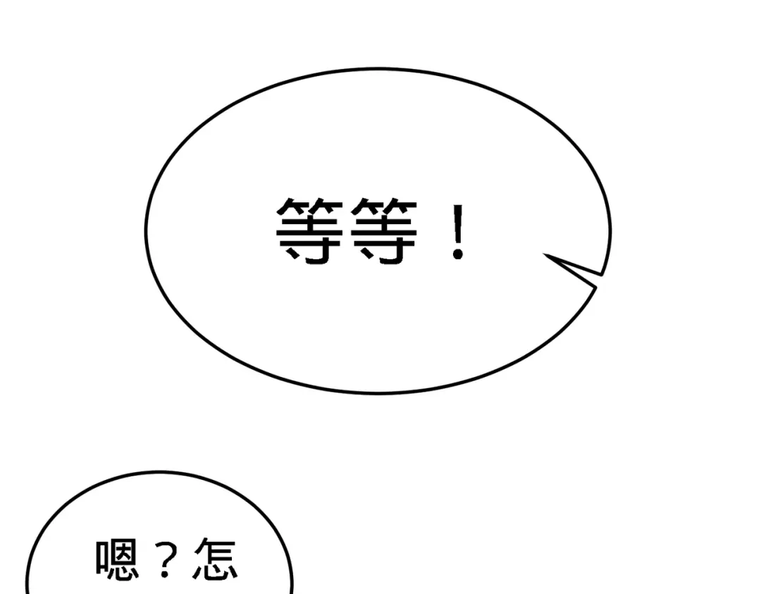 《龙王殿》39 清菡倾心 第19页