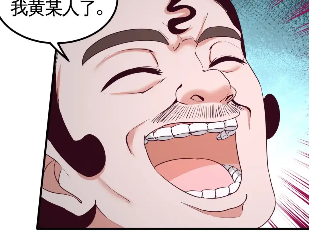 《龙王殿》39 清菡倾心 第58页