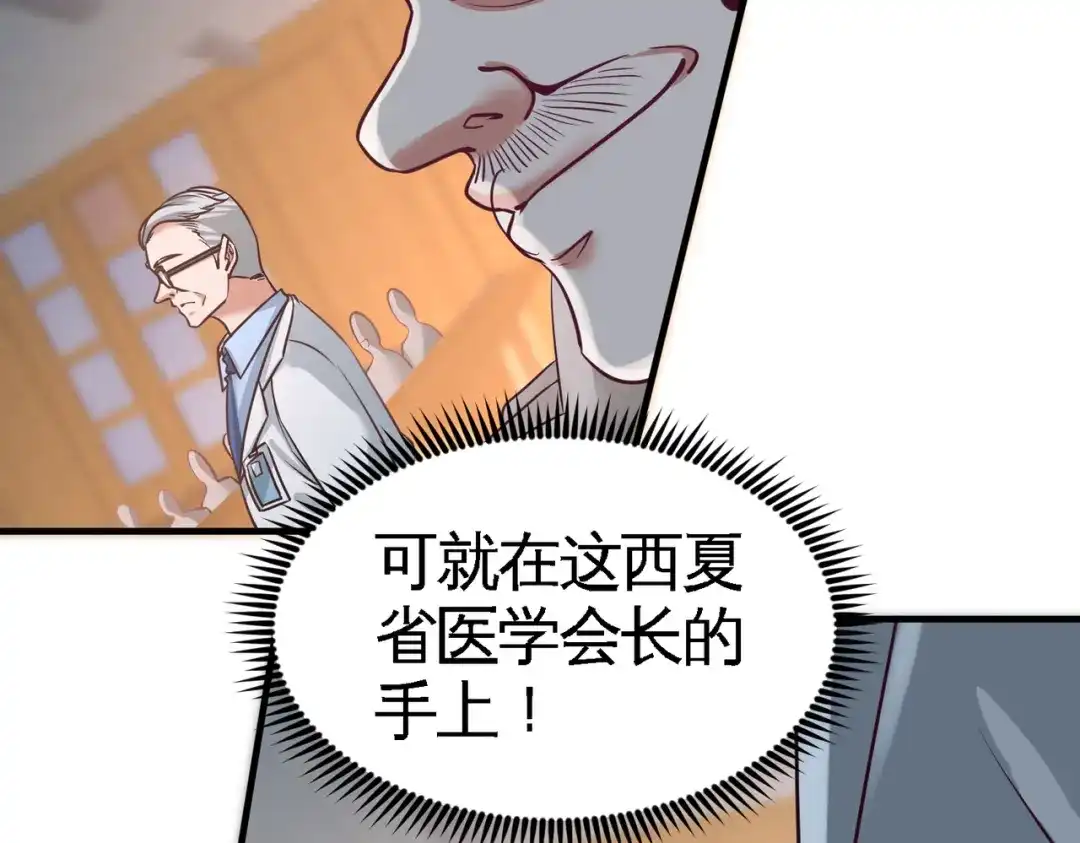 《龙王殿》39 清菡倾心 第72页