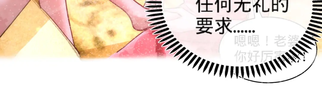 《龙王殿》39 清菡倾心 第39页