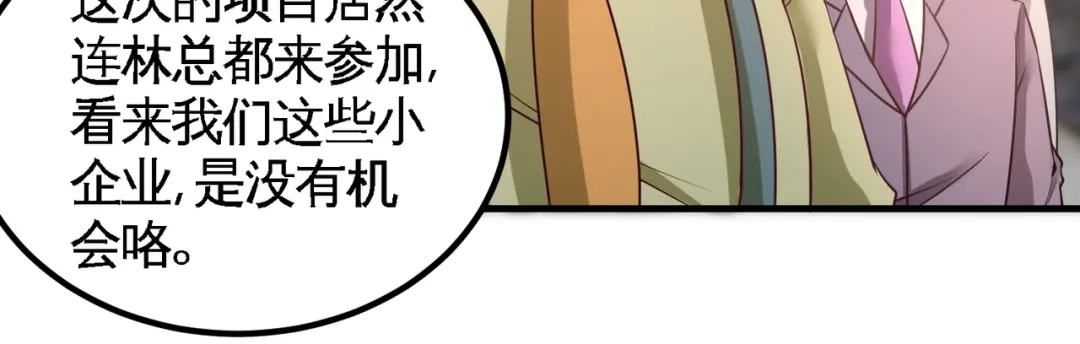 《龙王殿》39 清菡倾心 第53页