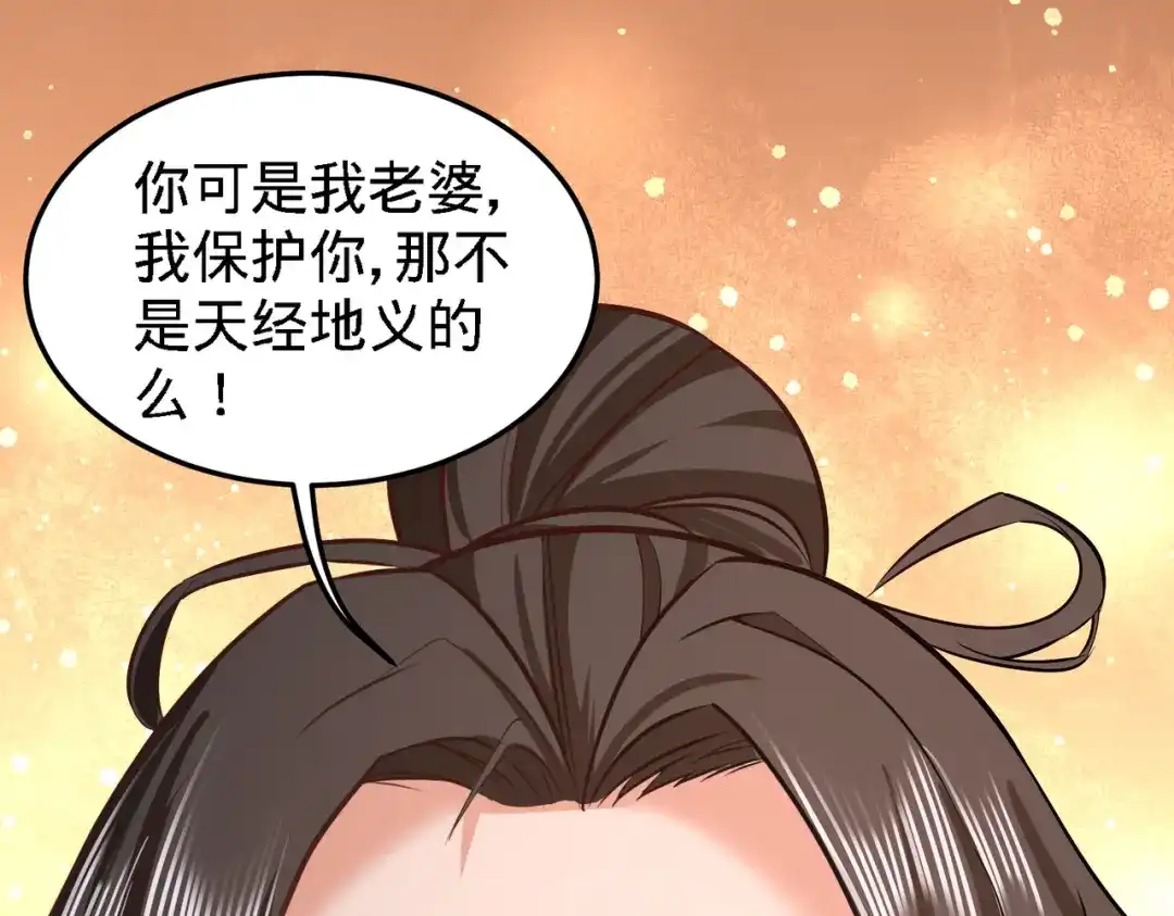 《龙王殿》39 清菡倾心 第26页