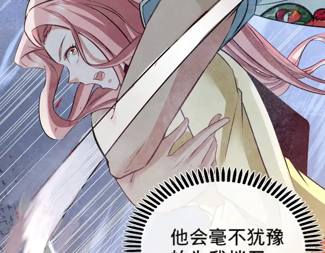 《龙王殿》39 清菡倾心 第34页