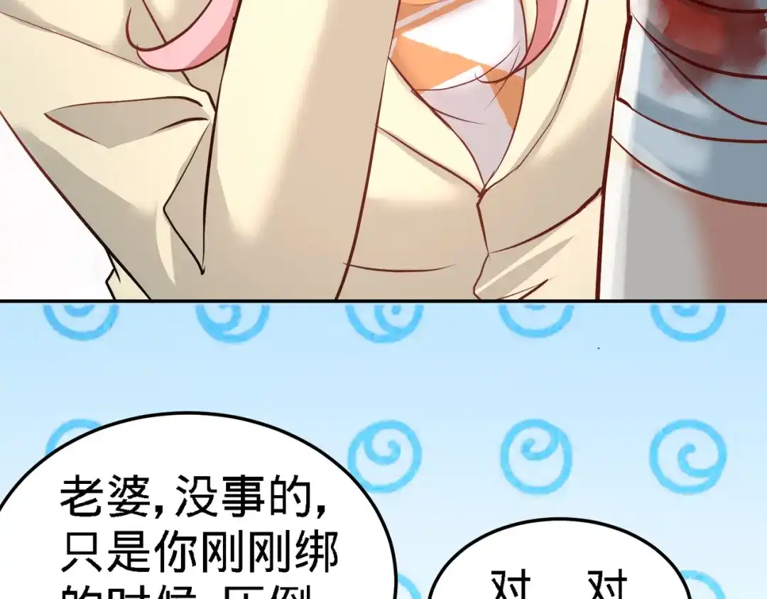 《龙王殿》39 清菡倾心 第7页