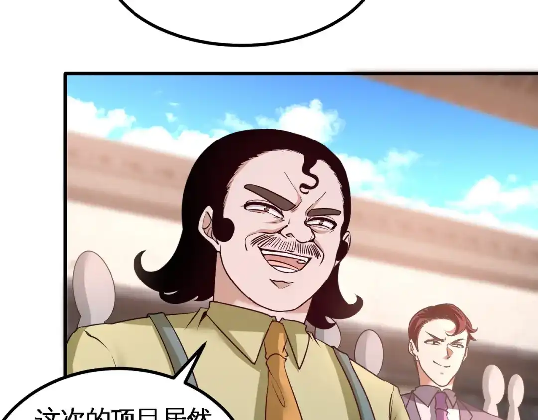 《龙王殿》39 清菡倾心 第52页
