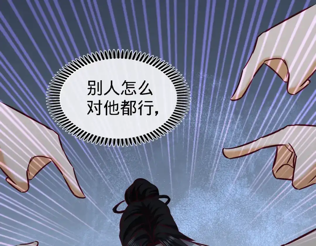《龙王殿》39 清菡倾心 第40页