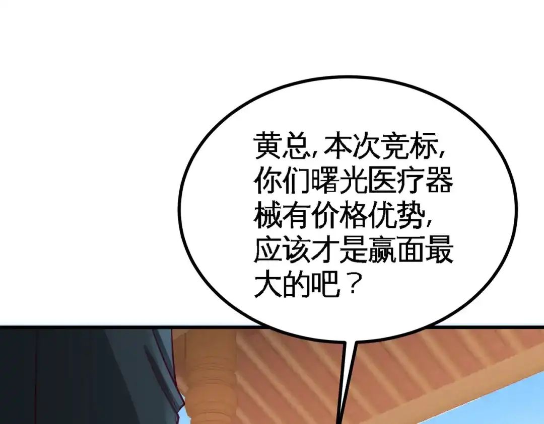 《龙王殿》39 清菡倾心 第54页