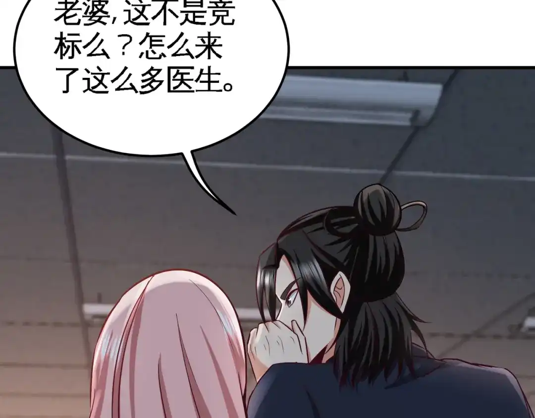 《龙王殿》39 清菡倾心 第64页