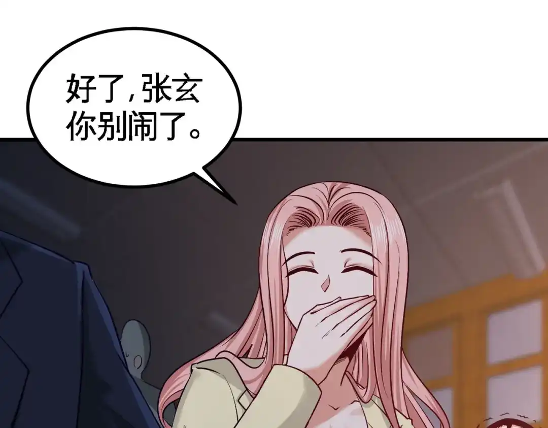 《龙王殿》40 医疗竞标会 第54页