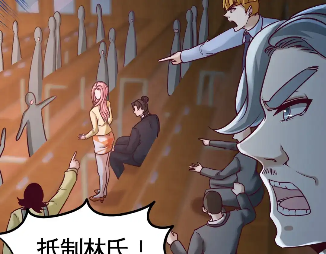 《龙王殿》40 医疗竞标会 第69页