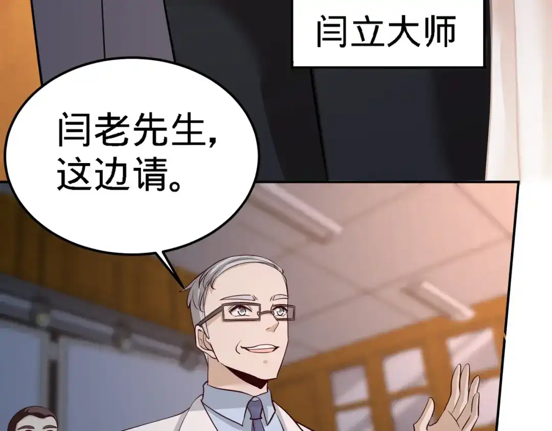 《龙王殿》40 医疗竞标会 第8页