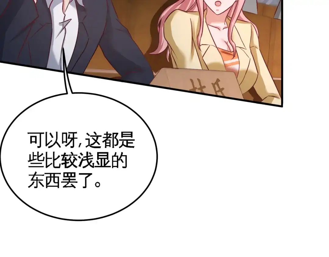 《龙王殿》40 医疗竞标会 第41页