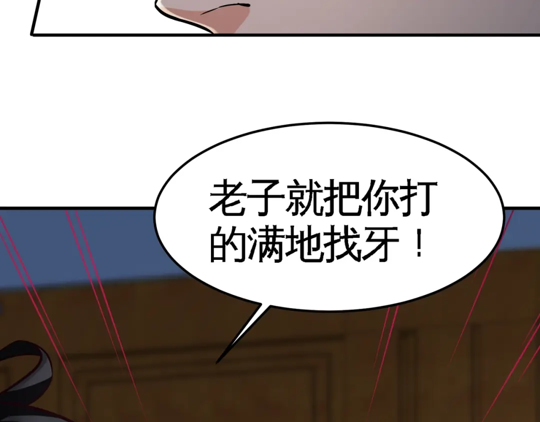 《龙王殿》40 医疗竞标会 第50页