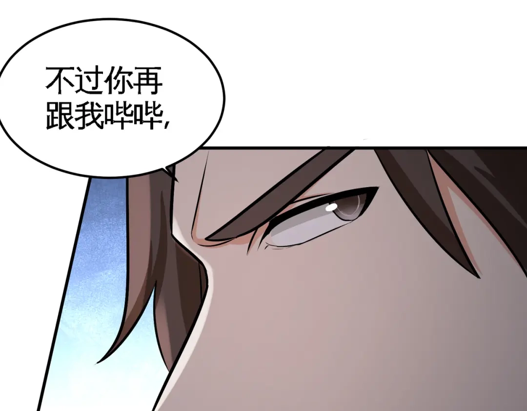 《龙王殿》40 医疗竞标会 第49页