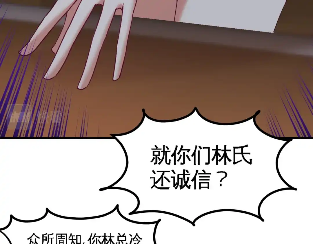 《龙王殿》40 医疗竞标会 第65页