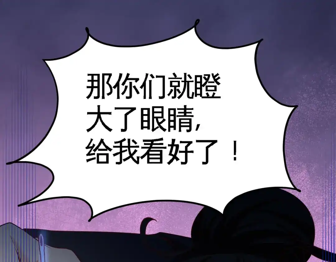 《龙王殿》41 你说我不懂医术？ 第89页