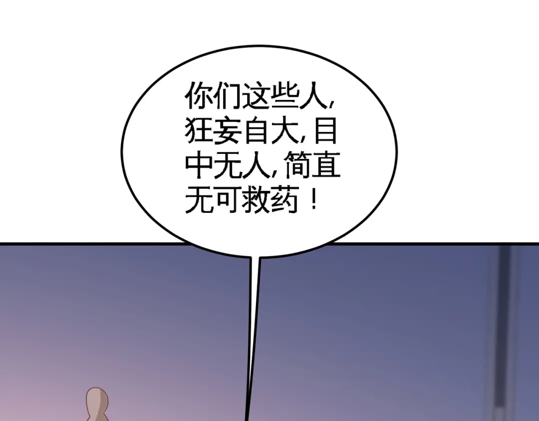 《龙王殿》41 你说我不懂医术？ 第61页
