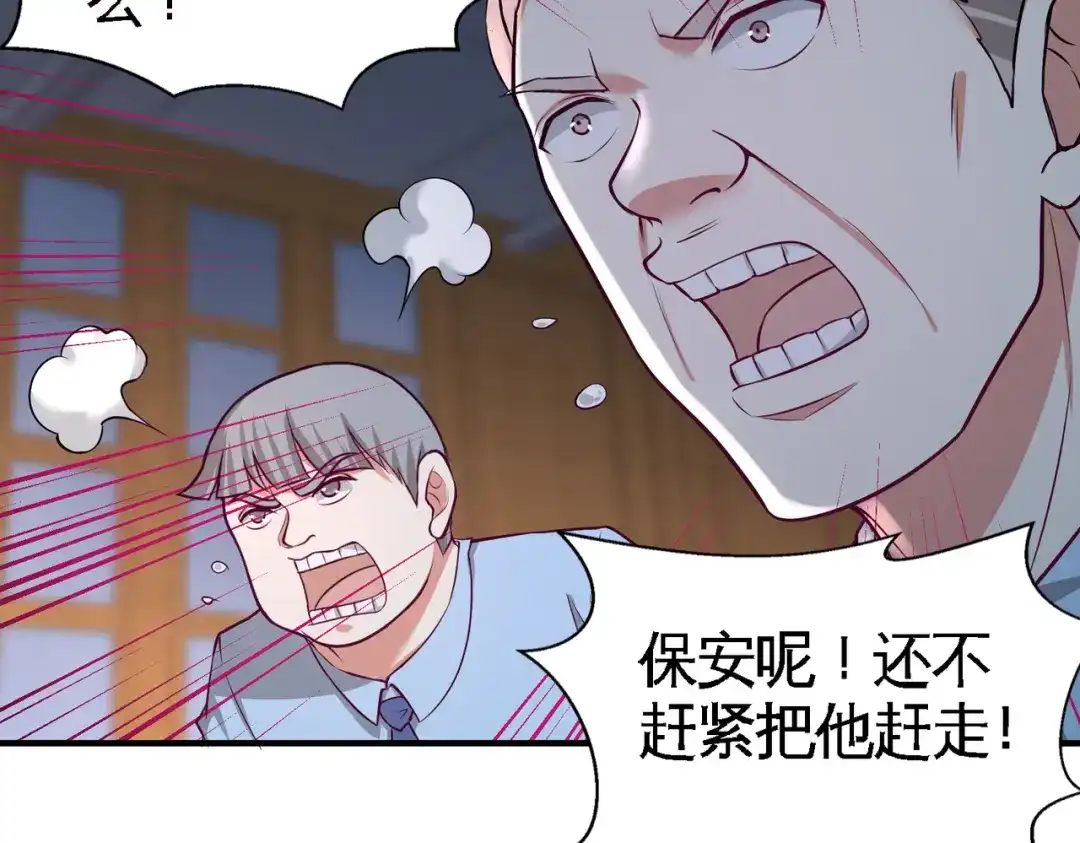 《龙王殿》41 你说我不懂医术？ 第37页