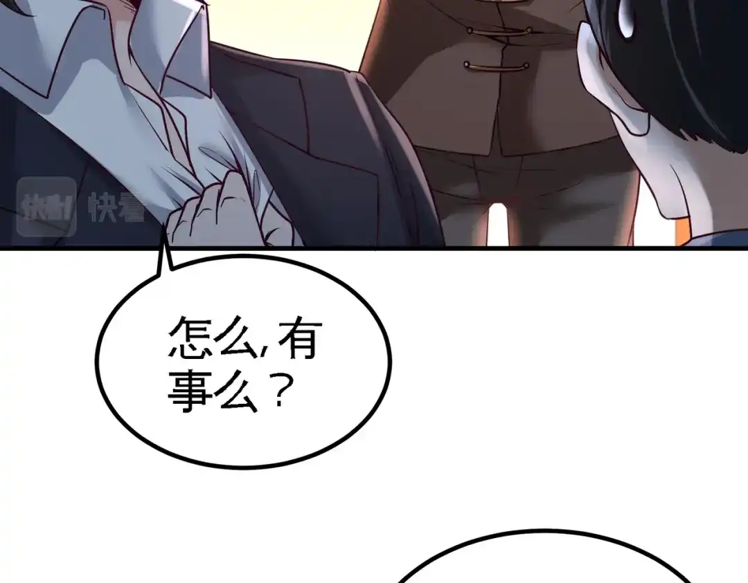 《龙王殿》41 你说我不懂医术？ 第70页