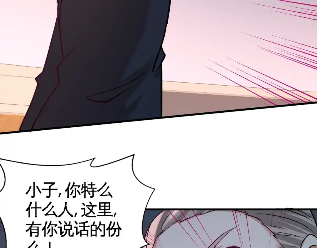 《龙王殿》41 你说我不懂医术？ 第36页