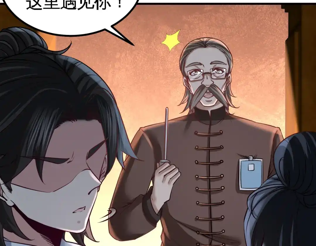 《龙王殿》41 你说我不懂医术？ 第69页