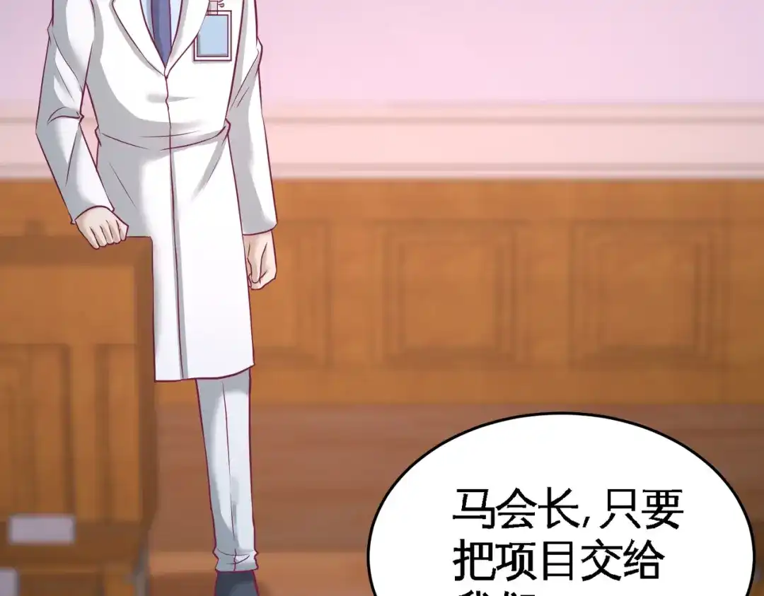 《龙王殿》41 你说我不懂医术？ 第6页