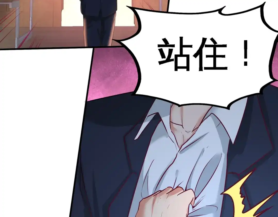 《龙王殿》41 你说我不懂医术？ 第64页