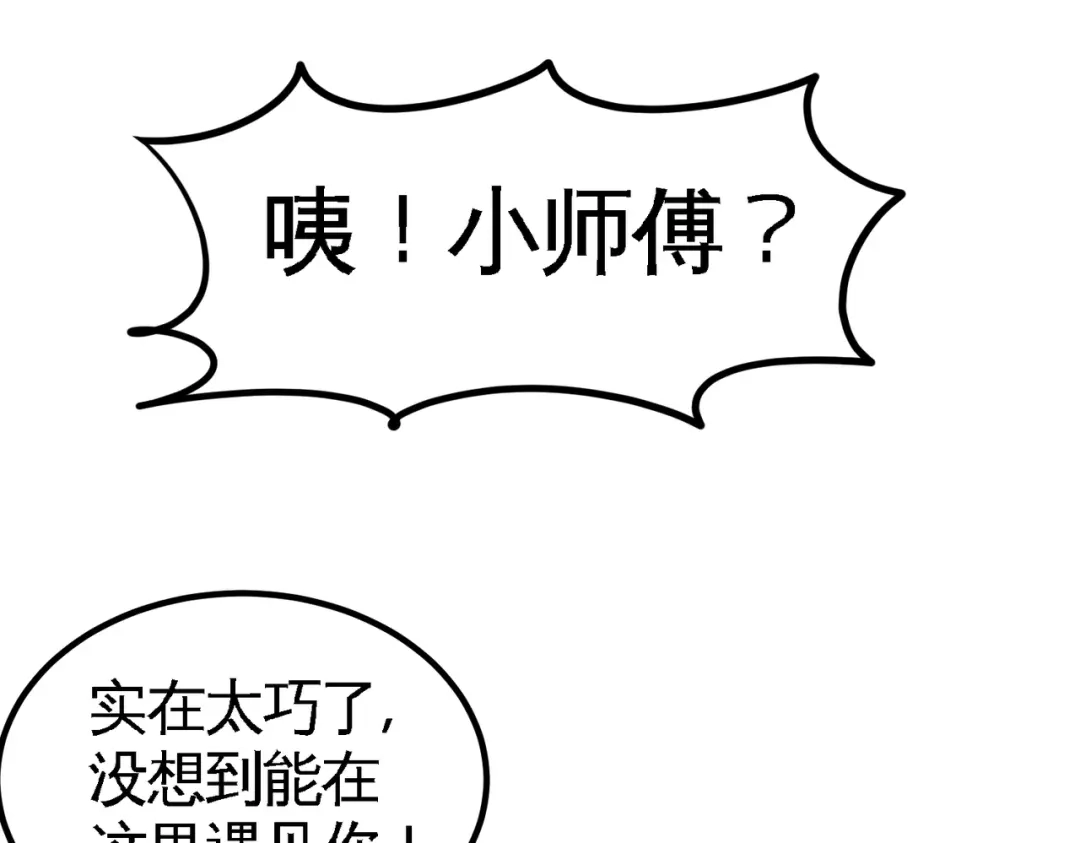 《龙王殿》41 你说我不懂医术？ 第68页