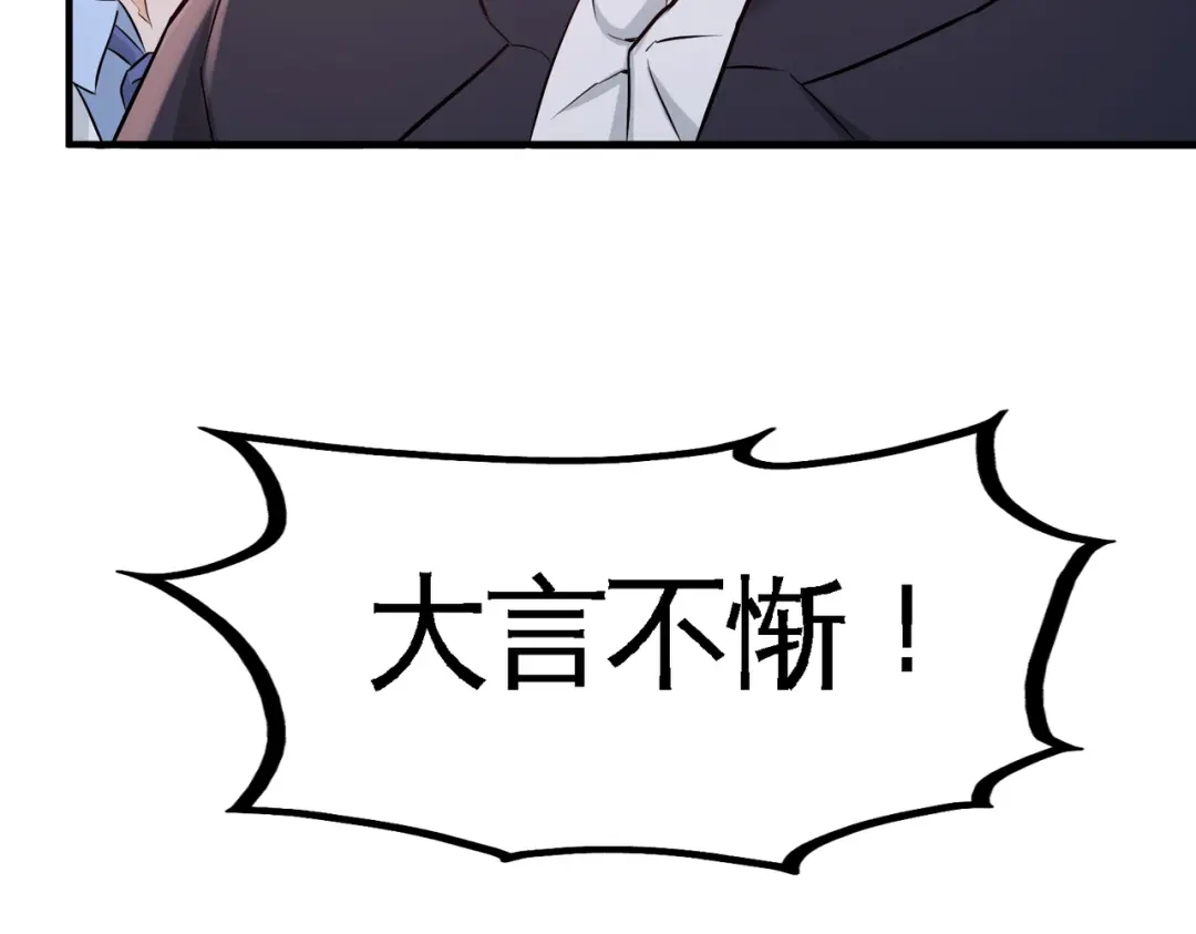 《龙王殿》41 你说我不懂医术？ 第56页