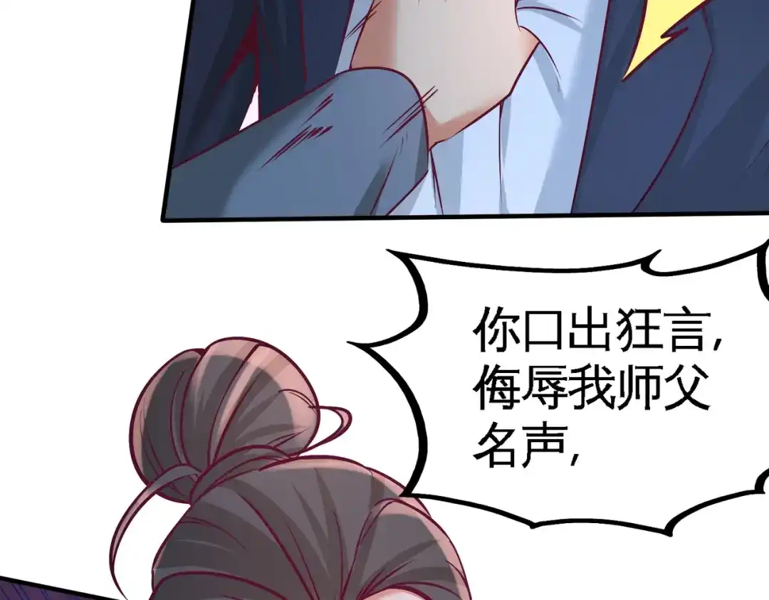 《龙王殿》41 你说我不懂医术？ 第65页