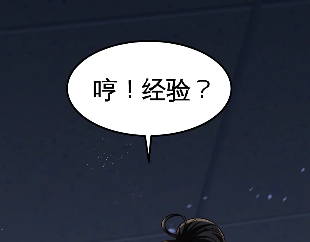 《龙王殿》41 你说我不懂医术？ 第82页