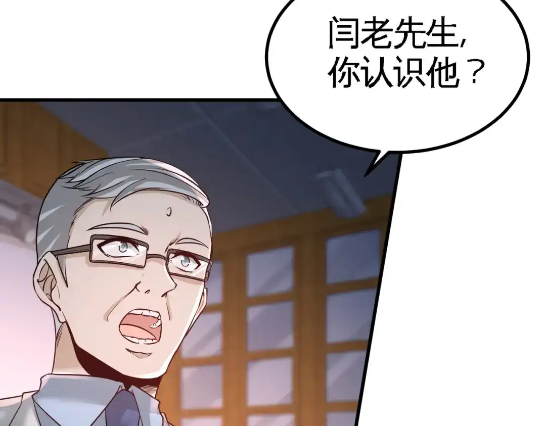 《龙王殿》41 你说我不懂医术？ 第71页