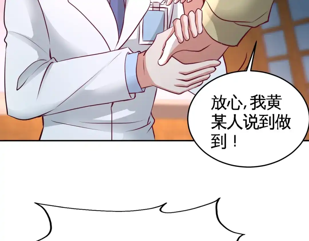 《龙王殿》41 你说我不懂医术？ 第13页