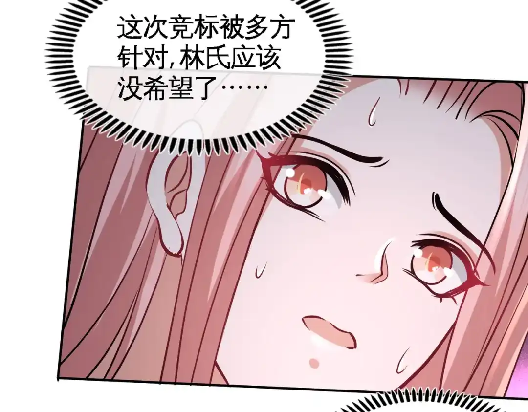 《龙王殿》41 你说我不懂医术？ 第21页