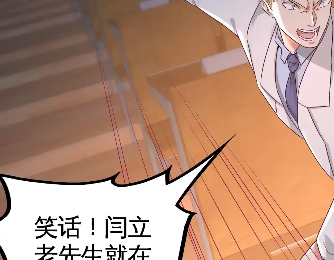 《龙王殿》41 你说我不懂医术？ 第50页