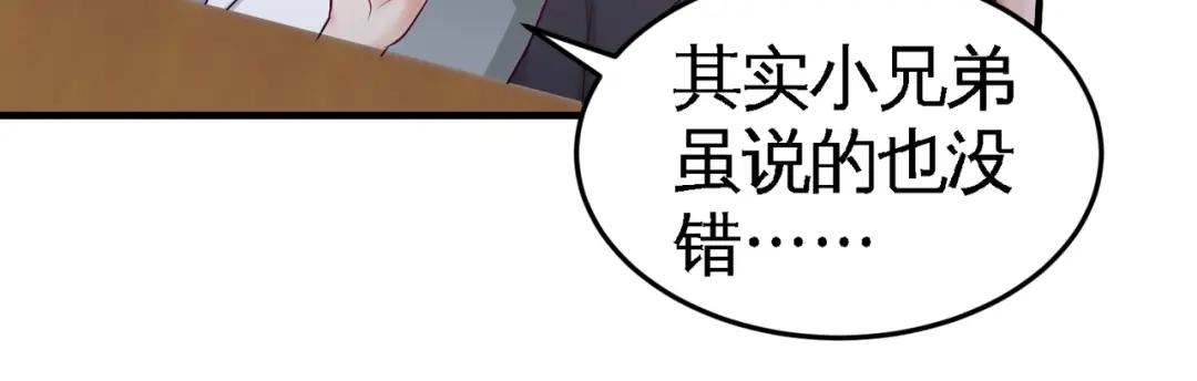 《龙王殿》41 你说我不懂医术？ 第39页