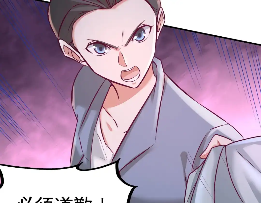 《龙王殿》41 你说我不懂医术？ 第66页