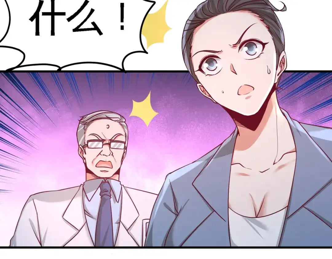 《龙王殿》41 你说我不懂医术？ 第76页