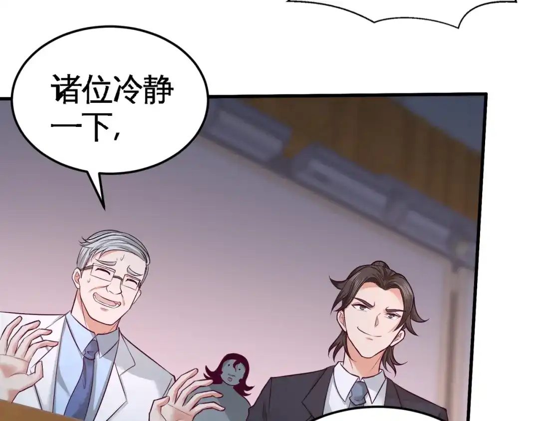 《龙王殿》41 你说我不懂医术？ 第38页