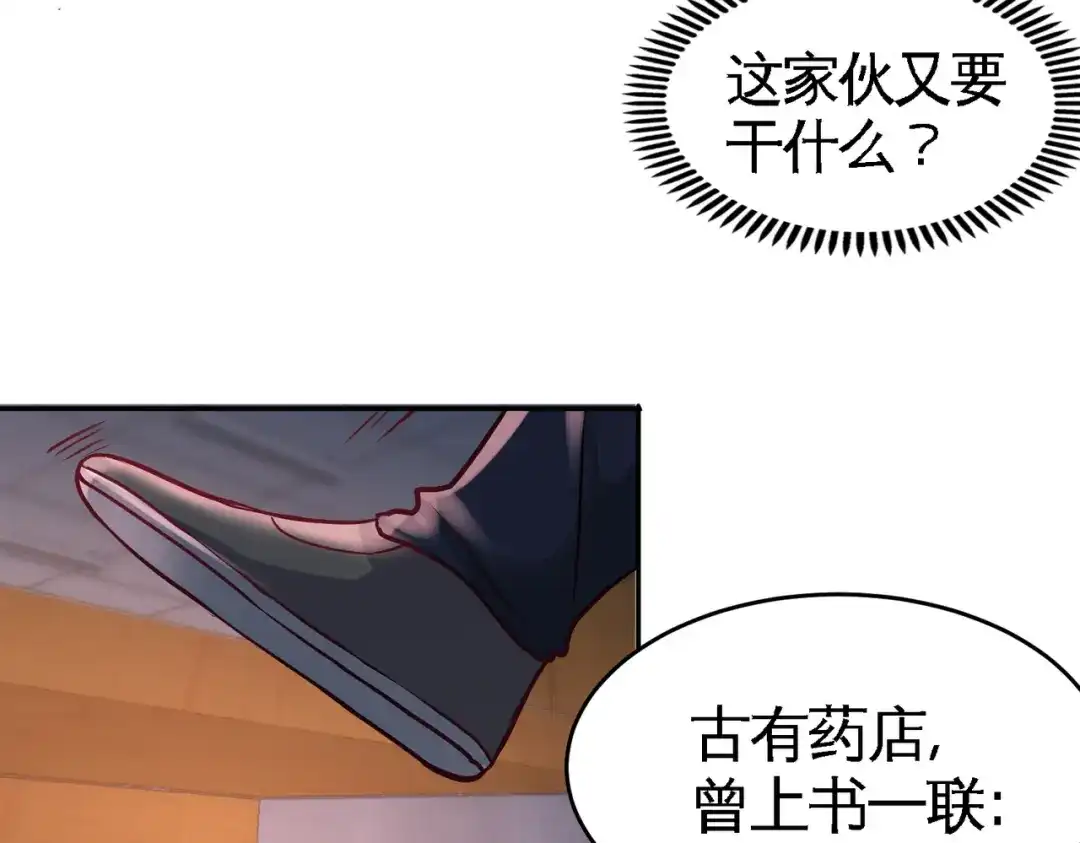 《龙王殿》41 你说我不懂医术？ 第22页
