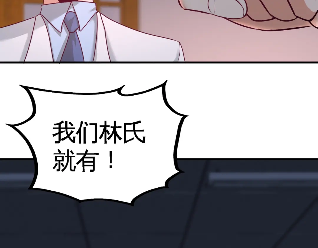 《龙王殿》41 你说我不懂医术？ 第43页