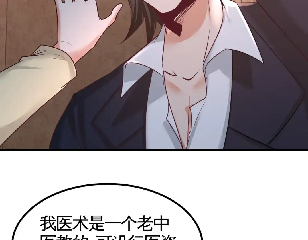 《龙王殿》42 你到底是什么人 第62页