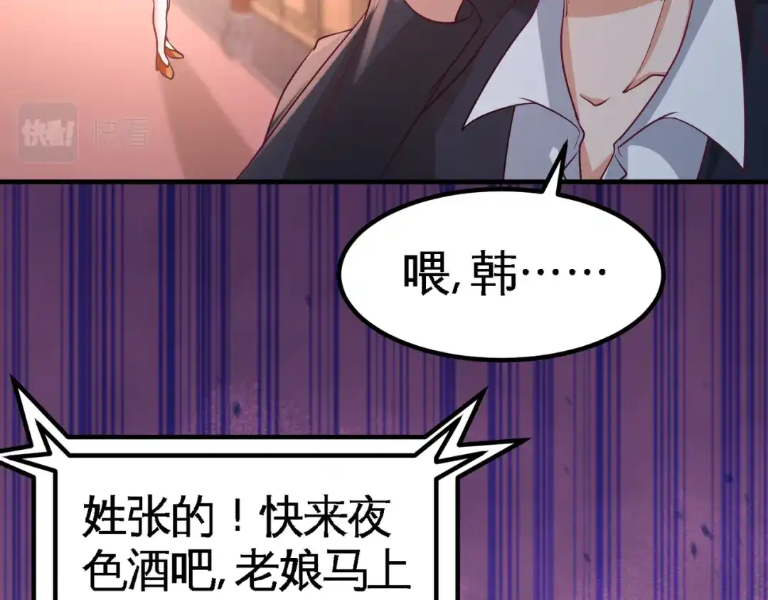 《龙王殿》42 你到底是什么人 第71页