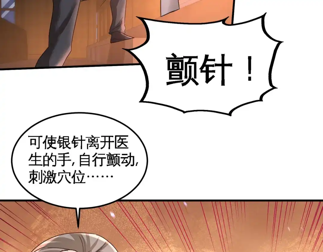 《龙王殿》42 你到底是什么人 第14页