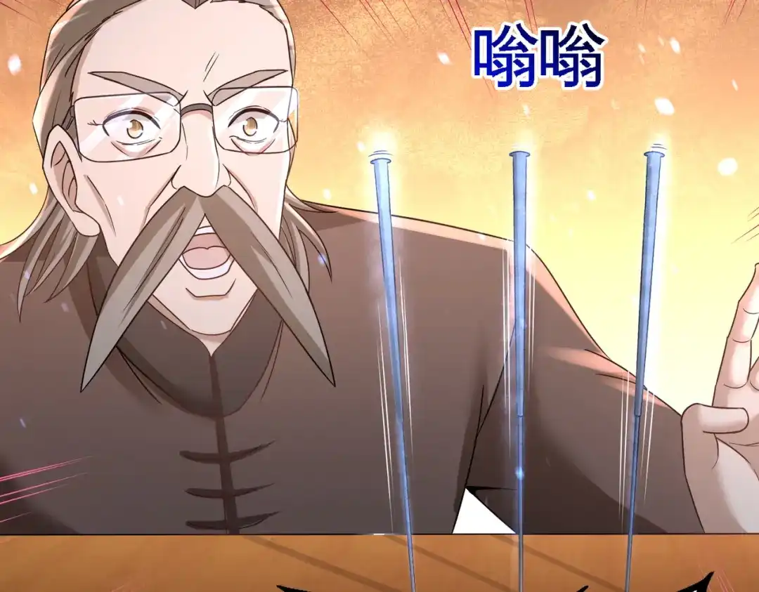 《龙王殿》42 你到底是什么人 第15页