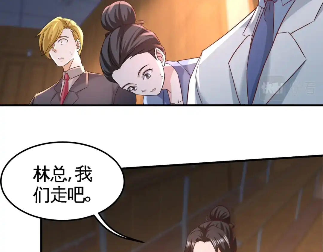 《龙王殿》42 你到底是什么人 第22页