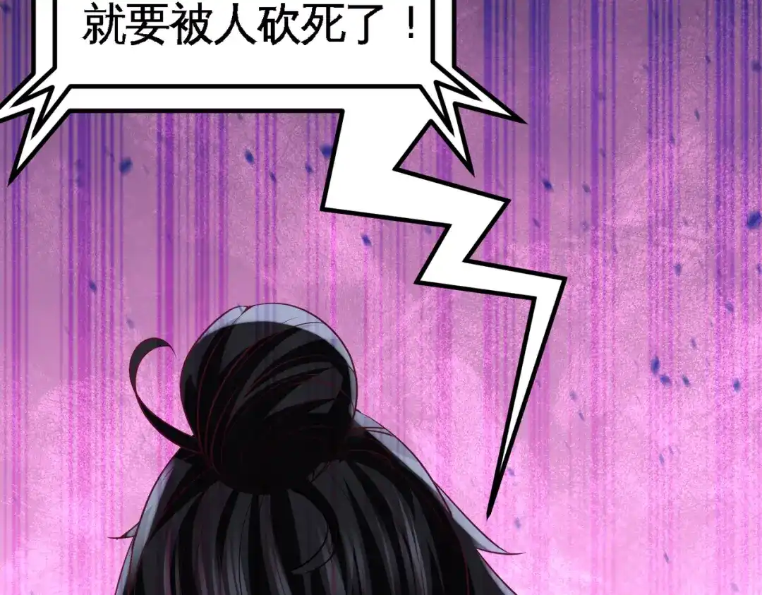 《龙王殿》42 你到底是什么人 第72页