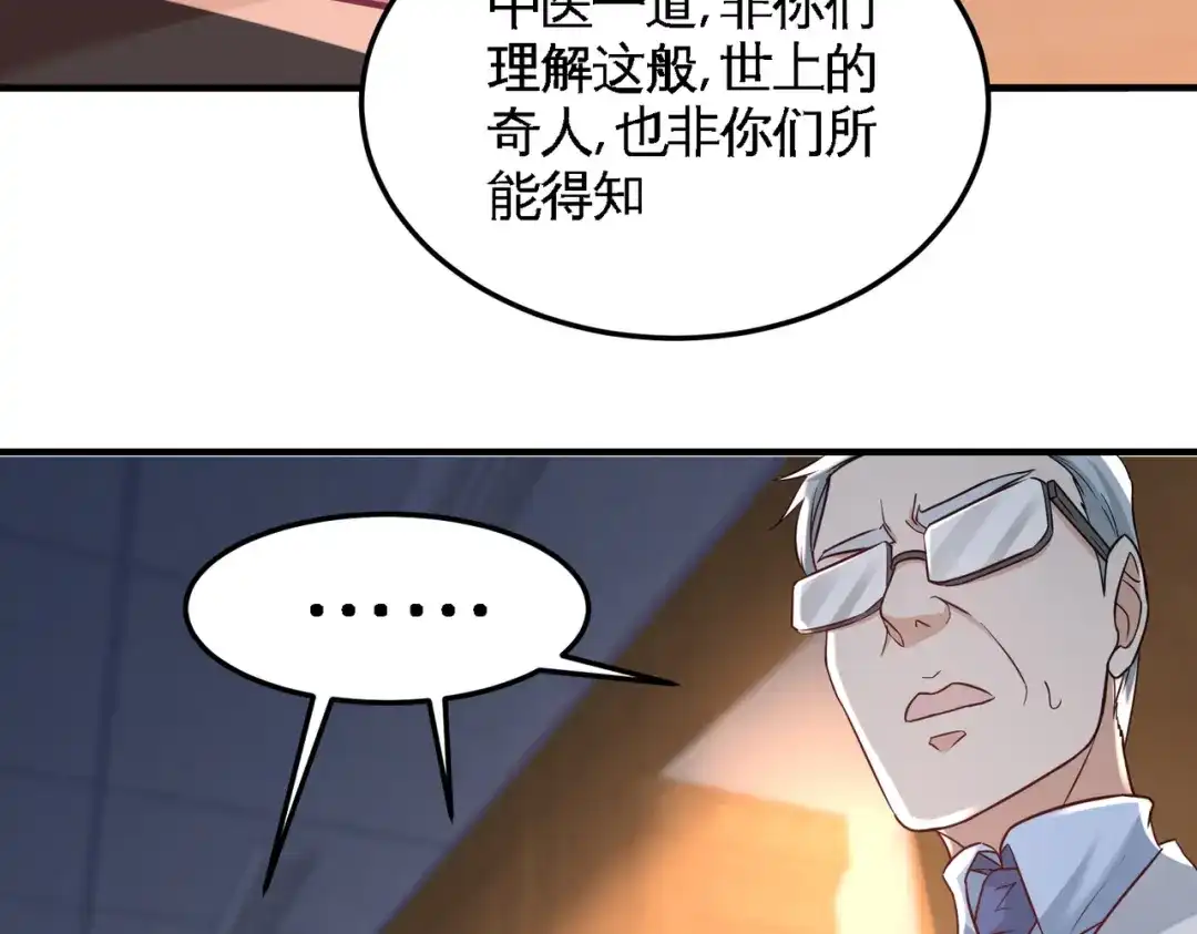 《龙王殿》42 你到底是什么人 第21页