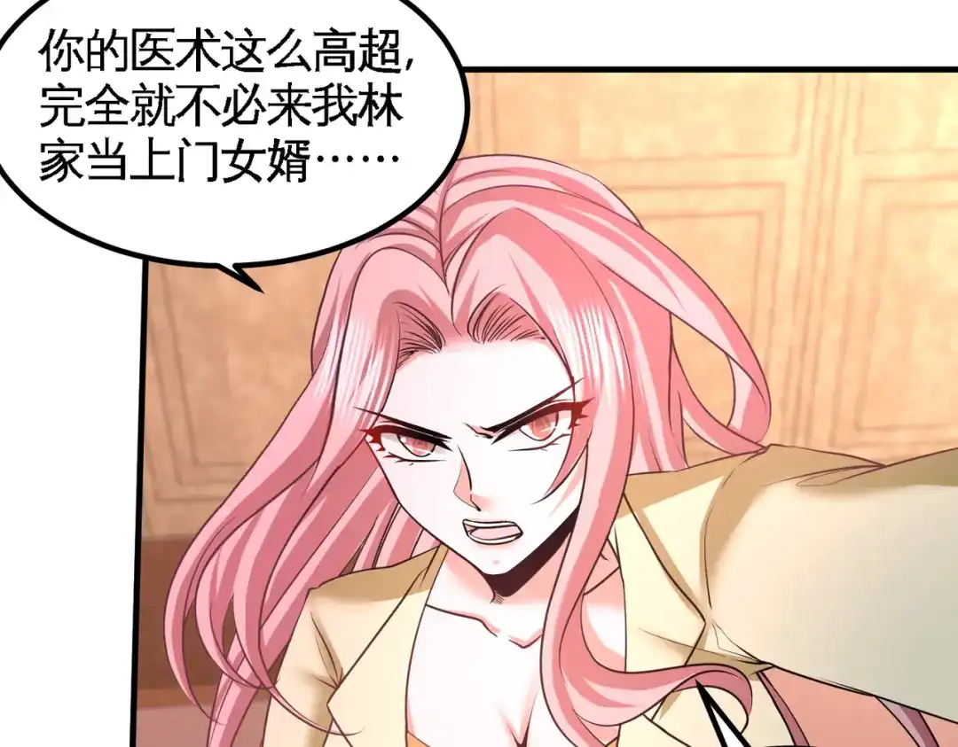 《龙王殿》42 你到底是什么人 第59页